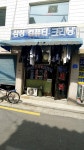 삼성컴퓨터크리닝