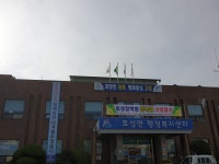 토성면행정복지센터