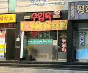 A-MET동래총판