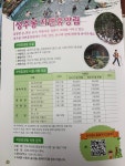성주봉자연휴양림