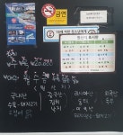 찌짐과막걸리집