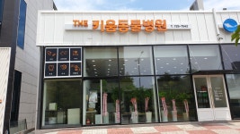 THE 키움동물병원