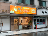 민칼국수