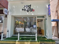 경성이발관