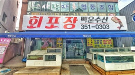 백운수산