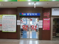 영통중앙약국