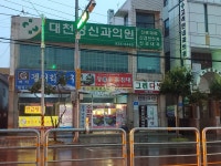 대천정신과의원