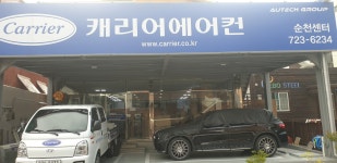 캐리어서비스센터 순천점