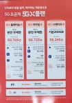 SK텔레콤 PS&M 시티세븐점