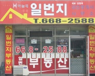 하늘채일번지공인중개사사무소