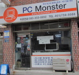 PC몬스터