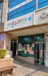 청송온누리약국