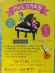 예담음악학원