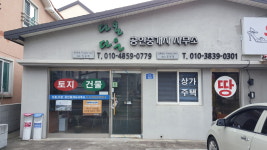 다온공인중개사사무소