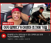 청라 합기도 격투기