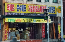 한국유통