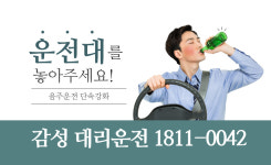 감성탁송대리운전연합
