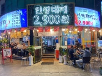 인생대패 인천간석점