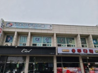 대성태권스쿨