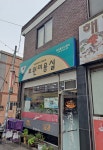 초원미용실