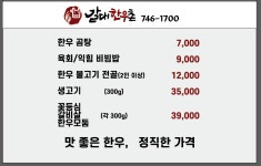 갈대한우촌
