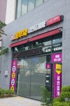 홍부자공인중개사사무소