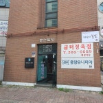 중앙유니피아