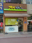 고봉민김밥인 고양탄현역점