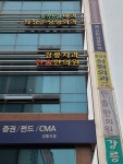 강릉치과의원