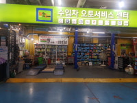 월드카서비스