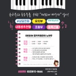 아이러브음악학원