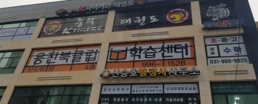 웅진씽크빅 양도센터