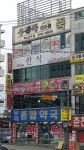 우리종합약국