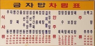 금자탑
