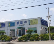 통일산업개발