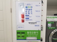 AMPM워시큐 범어사역점