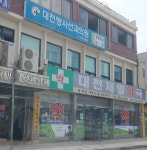 대천방사선과의원