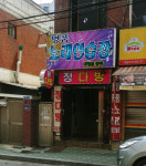 명품노래연습장