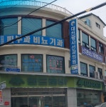 신지현비뇨기과의원