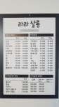 라라살롱