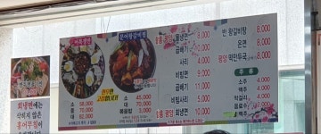평천면옥