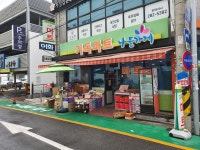 나들가게 기독마트