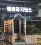 썬플라워