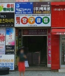 메가당구클럽