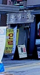 대경커피숍