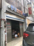 동양스프링