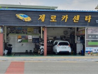 제로카센타