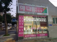 하나장식인테리어