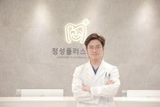 정성플러스치과의원