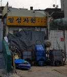 일성자원